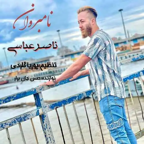 نامبر وان
